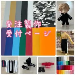 オーダーメイド　ライン入りニットパーカー&ニットパンツ　受注製作ページ　服