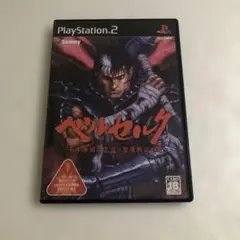 PS2 ベルセルク 千年帝国の鷹篇 聖魔戦記の章　はがきチラシあり