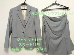 グレー チェック柄 スカートセットアップ　11号　13号