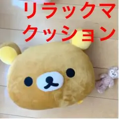 ぬいぐるみ クッション 顔 リラックマ サンエックス