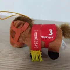 サラブレッドコレクション　マチカネタンホイザ 　ミニマスコット