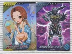 ガンバレジェンズ キャンペーン 甘根幸果、ランゴ・ストマック セット
