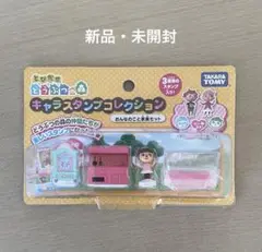 とびだせどうぶつの森 キャラスタンプコレクション(9種類セット)新品未使用品です とびだせどうぶつの森 キャラスタンプコレクション - メルカリ
