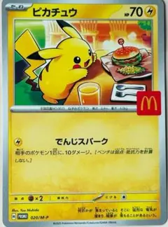 ポケモンカードゲームピカチュウハッピーセット限定