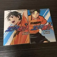 エリアの騎士 1〜57巻セット エリアの騎士/全巻セット/全57巻セット/コミックス/月山可也