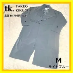新品 スタンドレイヤータイロッケンコート M tk.TAKEO KIKUCHI
