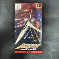 AXELAY アクスレイ　SFC