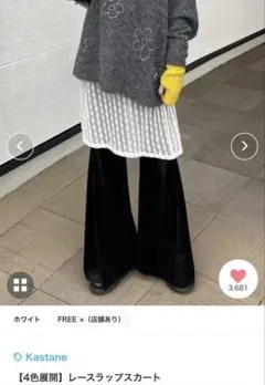 Kastane レース 巻きスカート ライムグリーン