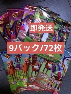イタリアンブレインロット じゃんけんカード トレーディングカード 72枚