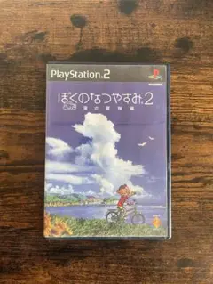 PS2ソフト ぼくのなつやすみ2 海の冒険