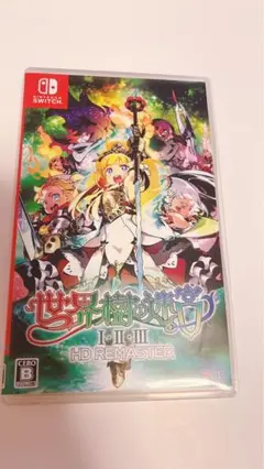 世界樹の迷宮 I・II・III HD REMASTER