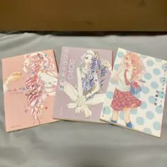 加藤千恵　3冊セット