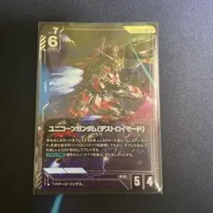 ガンダムカードゲーム　パラレル　ユニコーンガンダム (デストロイモード)