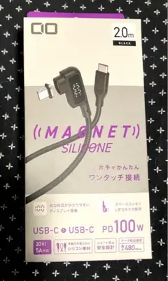 【未開封】CIO マグネットシリコンケーブル　2.0m USB-C 「L字」