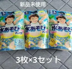moony 水あそびパンツ L 3枚 ポケモン 3袋セット 9枚