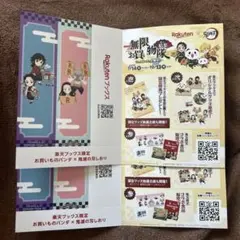 楽天ブックス Rakuten お買いものパンダ×鬼滅の刃しおり
