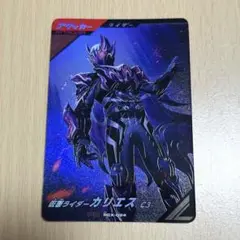 ガンバレジェンズ 仮面ライダーカリエス C3