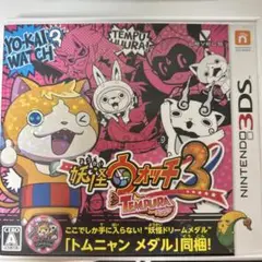 3DS 妖怪ウォッチ3 テンプラ レベルファイブ ザ ベスト - メルカリ