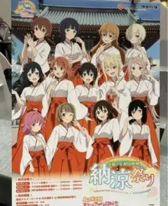 神田明神納涼祭り 虹ヶ咲 特大かすみんボックスくじ A賞 B2ポスター