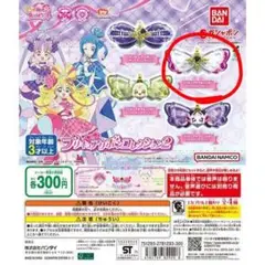 ガシャポン　プリキュアリボンコレクション2