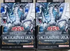 遊戯王　終撃竜サイバードラゴン　トライアルデッキ　2点