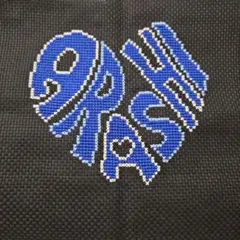 ハンドメイド　クロスステッチ　嵐ハートロゴ　大野智カラー