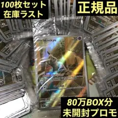 ミミッキュ AR 英語