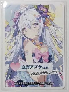 ブルーアーカイブ　ウィクロス　白洲アズサ（水着）　絆トークン