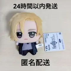 フェイト　グランド　オーダー　ちびぐるみvol.7テスカトリポカ