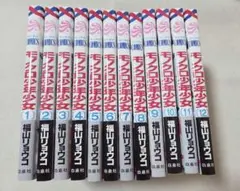 モノクロ少年少女 1巻〜12巻