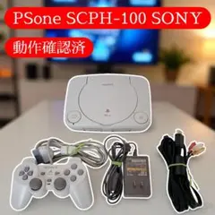 【動作確認済】PSone SCPH-100 SONY ソニー