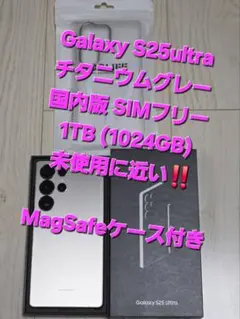 Galaxy S25 Ultra 1TB 国内版SIMフリー極極極極極美品❗ Galaxy S25 Ultra 1TB 国内版SIMフリー極極極極極美品❗ - メルカリ