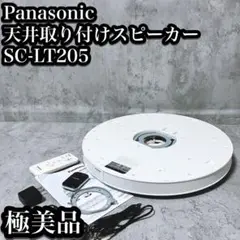 2025年最新】SC-LT205の人気アイテム - メルカリ
