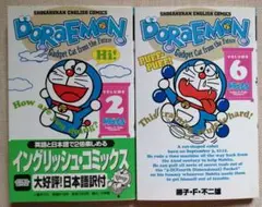 【2冊】日英バイリンガルドラえもん 2巻と6巻