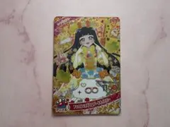 ひみつのアイプリ アイプリカード 星4 つむぎ