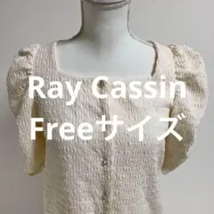 Ray Cassin クリーム色パフスリーブブラウス Fトップス(503)