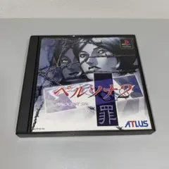【PS】ペルソナ2 罪