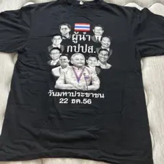 タイ語 2014年反政府デモ・PDRC幹部Tシャツ 超希少品 古着