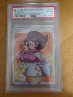 ビッケSR PSA10 WICKE コンビニ支払い不可 PSA10鑑定枚数270枚 ビッケSR PSA10 - メルカリ
