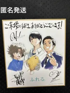 映画　ふれる。　入場者特典　永瀬廉