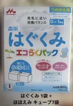 更にお値下げ！はぐくみ 400g (1袋) + ほほえみらくらくキューブ 7袋