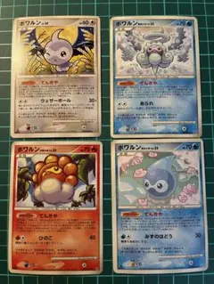 【即購入・無言可】ポワルン Lv35 DP5 1st 4種セット【ポケカ】