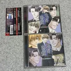 鬼畜眼鏡CD