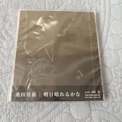 明日晴れるかな