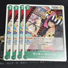 ワンピース カードゲーム モンキー・D・ルフィ 4枚セット