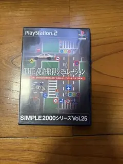 THE 免許取得シミュレーション