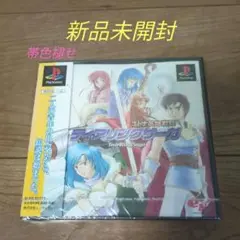 ティアリングサーガ　ユトナ英雄戦記