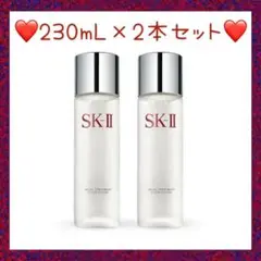 2本❤SK-IIフェイシャルトリートメントクリアローションふきとり用230ml