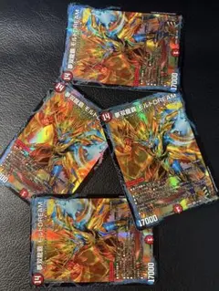 夢双龍覇モルトDREAM4枚セット 24EX2 SR 8/100