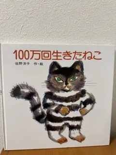 まとめて　絵本